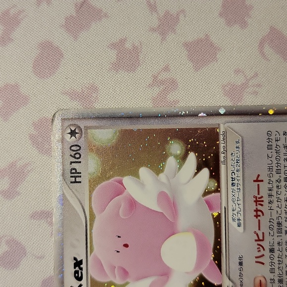 Japanese 1st Edition Blissey ex 2005 pokemon card - Picture 4 of 7